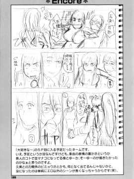 [琴吹かづき] シスえろ_198