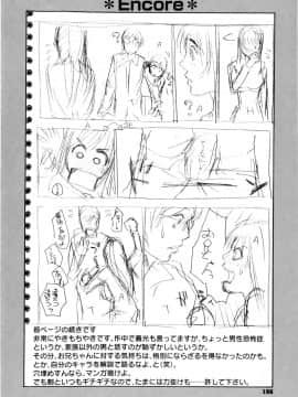 [琴吹かづき] シスえろ_199