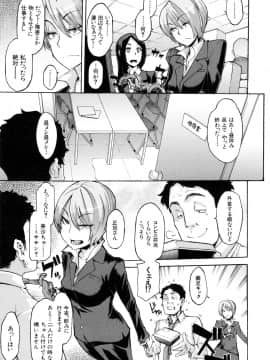 [新堂エル] 脆く頑強に (純愛イレギュラーズ)_03