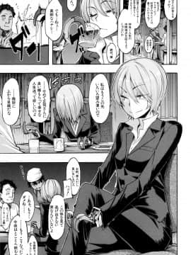 [新堂エル] 脆く頑強に (純愛イレギュラーズ)_05