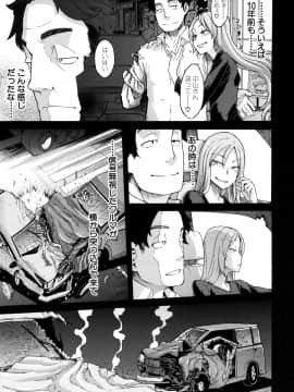 [新堂エル] 脆く頑強に (純愛イレギュラーズ)_07