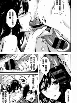 [篆儀通文書坊&紳士倉庫聯合漢化][saitom] いっしょにしよ_IMG-084