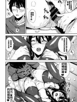 [篆儀通文書坊&紳士倉庫聯合漢化][saitom] いっしょにしよ_IMG-091