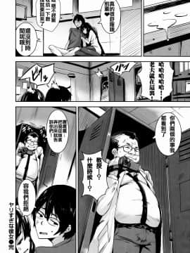 [篆儀通文書坊&紳士倉庫聯合漢化][saitom] いっしょにしよ_IMG-095