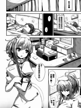 [篆儀通文書坊&紳士倉庫聯合漢化][saitom] いっしょにしよ_IMG-145
