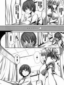 [篆儀通文書坊&紳士倉庫聯合漢化][saitom] いっしょにしよ_IMG-147