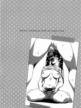 [篆儀通文書坊&紳士倉庫聯合漢化][saitom] いっしょにしよ_IMG-161