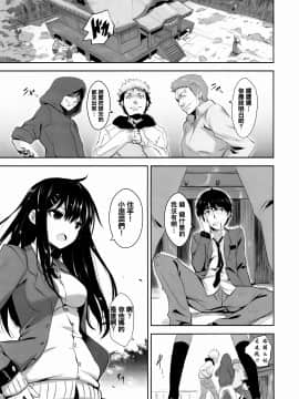 [篆儀通文書坊&紳士倉庫聯合漢化][saitom] いっしょにしよ_IMG-162