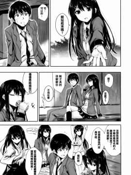[篆儀通文書坊&紳士倉庫聯合漢化][saitom] いっしょにしよ_IMG-164