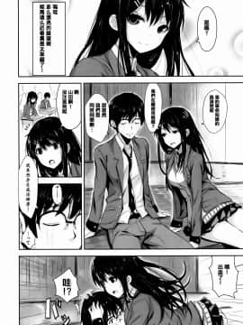 [篆儀通文書坊&紳士倉庫聯合漢化][saitom] いっしょにしよ_IMG-165