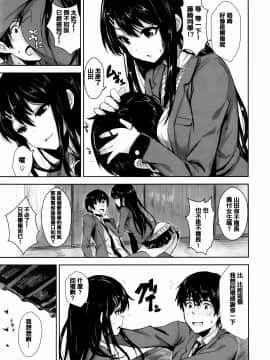 [篆儀通文書坊&紳士倉庫聯合漢化][saitom] いっしょにしよ_IMG-166