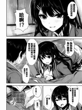 [篆儀通文書坊&紳士倉庫聯合漢化][saitom] いっしょにしよ_IMG-167