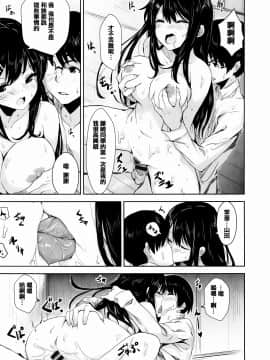 [篆儀通文書坊&紳士倉庫聯合漢化][saitom] いっしょにしよ_IMG-176