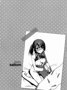 [篆儀通文書坊&紳士倉庫聯合漢化][saitom] いっしょにしよ_IMG-197