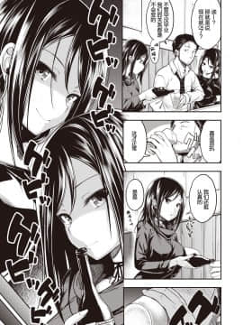 [平間ひろかず] ツインズSTRIKE!! (COMIC 快楽天ビースト 2021年3月号) [中国翻訳] [DL版]_04_p3