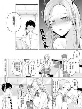 [梅宮こう] 久しぶりに再会した幼馴染がギャルになっていた!? (COMIC アンスリウム 2021年2月号) [中国翻訳] [DL版]_dmmmg_2438_0363