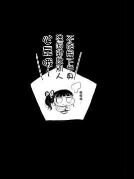 [エロマズン (まー九郎)] カナヲ無表情姦 (鬼滅の刃) [中国翻訳] [DL版]_27