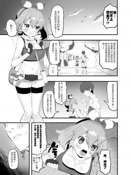 [とらのえのまきもの (トラノエ)] ハルカのおねがい♡ (ポケットモンスター) [中国翻訳] [DL版]__003