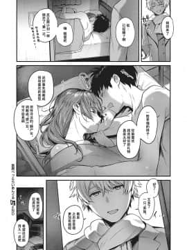 [よしとら] 裏表ぺっとらいあんぐる (コミック エグゼ 29) [中国翻訳] [DL版]_27_163
