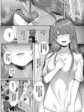 [よしとら] 裏表ぺっとらいあんぐる (コミック エグゼ 29) [中国翻訳] [DL版]_07_143
