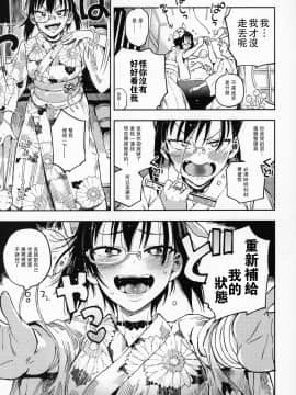 (C96) [のりんこ] 泣かないで!桃ちゃん!!夏・ま・つ・り (ガールズ&パンツァー) [中国翻訳]_006