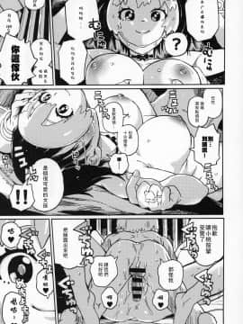 (C96) [のりんこ] 泣かないで!桃ちゃん!!夏・ま・つ・り (ガールズ&パンツァー) [中国翻訳]_010