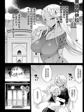 [エロマズン (まー九郎)] 強制援交5～黒ギャルJKをカネで抱きたい～ [不可视汉化] [Digital]_07