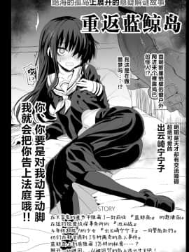 [エロマズン (まー九郎)] 強制援交5～黒ギャルJKをカネで抱きたい～ [不可视汉化] [Digital]_37