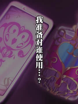 [新桥月白日语社] [みちばたのえろほん (とんちゃん)] 種付け先生の純愛催眠キメセク指導～姉妹仲良く孕ませます～_00031