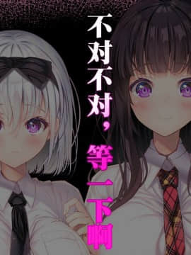 [新桥月白日语社] [みちばたのえろほん (とんちゃん)] 種付け先生の純愛催眠キメセク指導～姉妹仲良く孕ませます～_00032