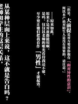 [新桥月白日语社] [みちばたのえろほん (とんちゃん)] 種付け先生の純愛催眠キメセク指導～姉妹仲良く孕ませます～_00033