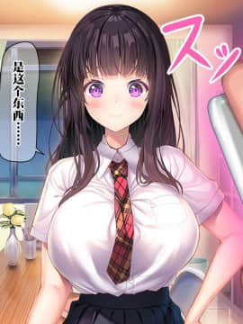 [新桥月白日语社] [みちばたのえろほん (とんちゃん)] 種付け先生の純愛催眠キメセク指導～姉妹仲良く孕ませます～_00036