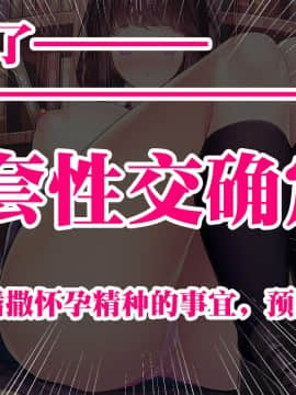 [新桥月白日语社] [みちばたのえろほん (とんちゃん)] 種付け先生の純愛催眠キメセク指導～姉妹仲良く孕ませます～_00172