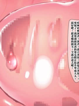 [新桥月白日语社] [みちばたのえろほん (とんちゃん)] 種付け先生の純愛催眠キメセク指導～姉妹仲良く孕ませます～_00210