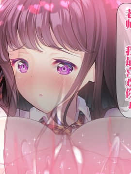 [新桥月白日语社] [みちばたのえろほん (とんちゃん)] 種付け先生の純愛催眠キメセク指導～姉妹仲良く孕ませます～_00221