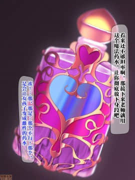 [新桥月白日语社] [みちばたのえろほん (とんちゃん)] 種付け先生の純愛催眠キメセク指導～姉妹仲良く孕ませます～_00260