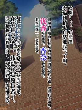 [新桥月白日语社] [みちばたのえろほん (とんちゃん)] 種付け先生の純愛催眠キメセク指導～姉妹仲良く孕ませます～_00307