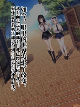 [新桥月白日语社] [みちばたのえろほん (とんちゃん)] 種付け先生の純愛催眠キメセク指導～姉妹仲良く孕ませます～_00308