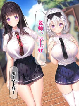 [新桥月白日语社] [みちばたのえろほん (とんちゃん)] 種付け先生の純愛催眠キメセク指導～姉妹仲良く孕ませます～_00309