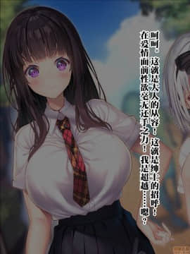 [新桥月白日语社] [みちばたのえろほん (とんちゃん)] 種付け先生の純愛催眠キメセク指導～姉妹仲良く孕ませます～_00310