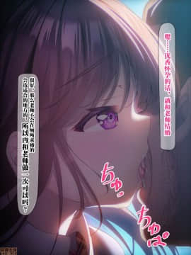 [新桥月白日语社] [みちばたのえろほん (とんちゃん)] 種付け先生の純愛催眠キメセク指導～姉妹仲良く孕ませます～_00330