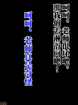 [新桥月白日语社] [みちばたのえろほん (とんちゃん)] 種付け先生の純愛催眠キメセク指導～姉妹仲良く孕ませます～_00362