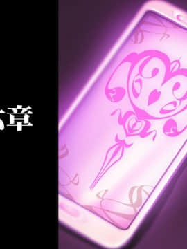 [新桥月白日语社] [みちばたのえろほん (とんちゃん)] 種付け先生の純愛催眠キメセク指導～姉妹仲良く孕ませます～_00363