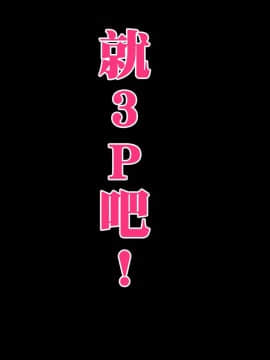 [新桥月白日语社] [みちばたのえろほん (とんちゃん)] 種付け先生の純愛催眠キメセク指導～姉妹仲良く孕ませます～_00367