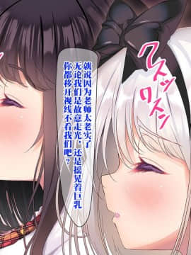 [新桥月白日语社] [みちばたのえろほん (とんちゃん)] 種付け先生の純愛催眠キメセク指導～姉妹仲良く孕ませます～_00379