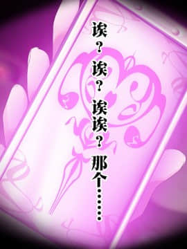 [新桥月白日语社] [みちばたのえろほん (とんちゃん)] 種付け先生の純愛催眠キメセク指導～姉妹仲良く孕ませます～_00383