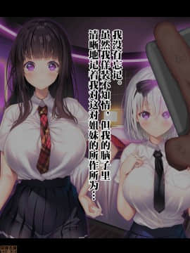 [新桥月白日语社] [みちばたのえろほん (とんちゃん)] 種付け先生の純愛催眠キメセク指導～姉妹仲良く孕ませます～_00392