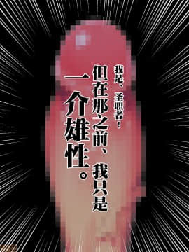 [新桥月白日语社] [みちばたのえろほん (とんちゃん)] 種付け先生の純愛催眠キメセク指導～姉妹仲良く孕ませます～_00394