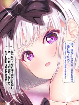 [新桥月白日语社] [みちばたのえろほん (とんちゃん)] 種付け先生の純愛催眠キメセク指導～姉妹仲良く孕ませます～_00409