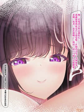 [新桥月白日语社] [みちばたのえろほん (とんちゃん)] 種付け先生の純愛催眠キメセク指導～姉妹仲良く孕ませます～_00432